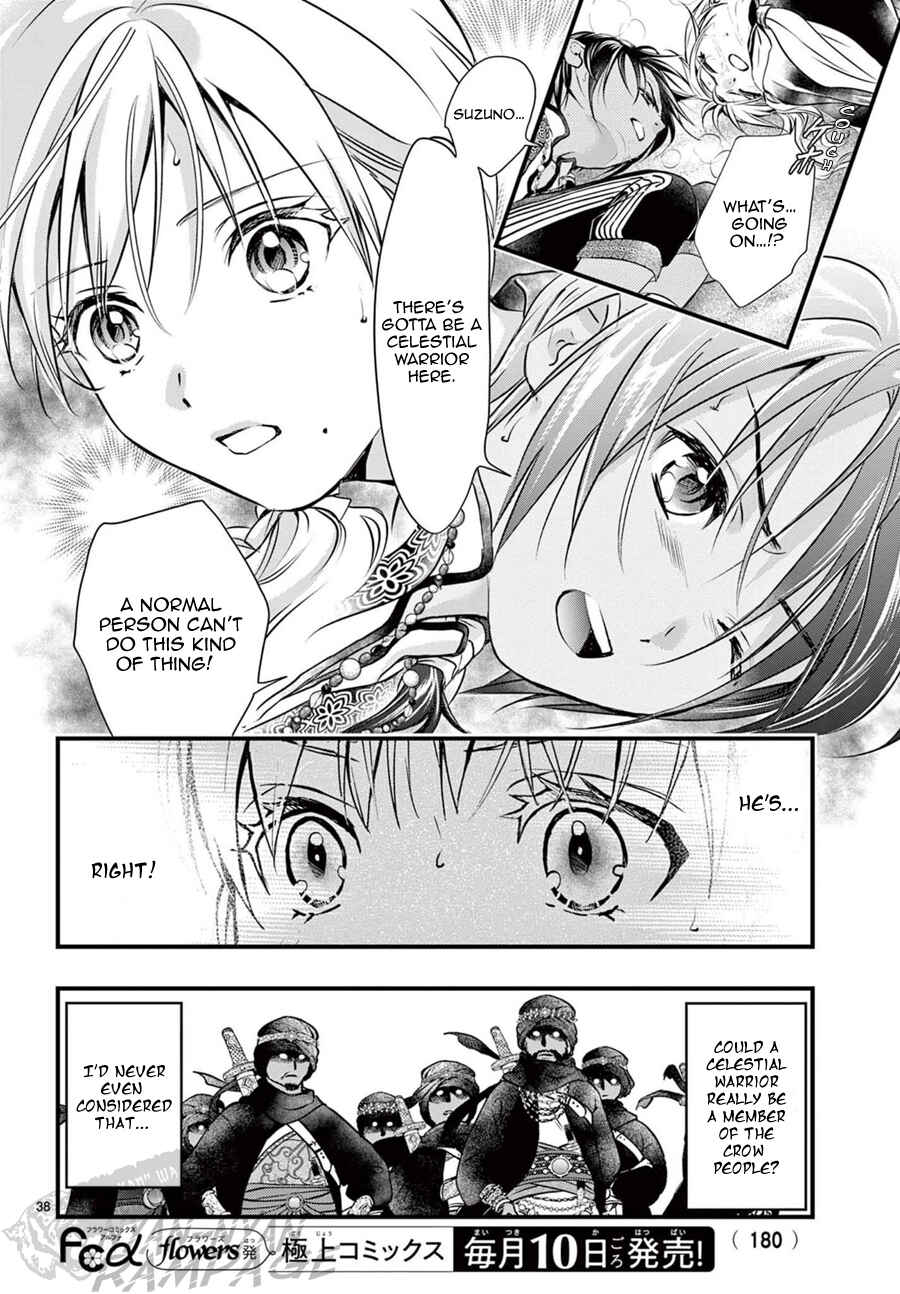 Page 39 Chapter 10 Fushigi Yuugi - Byakko Senki