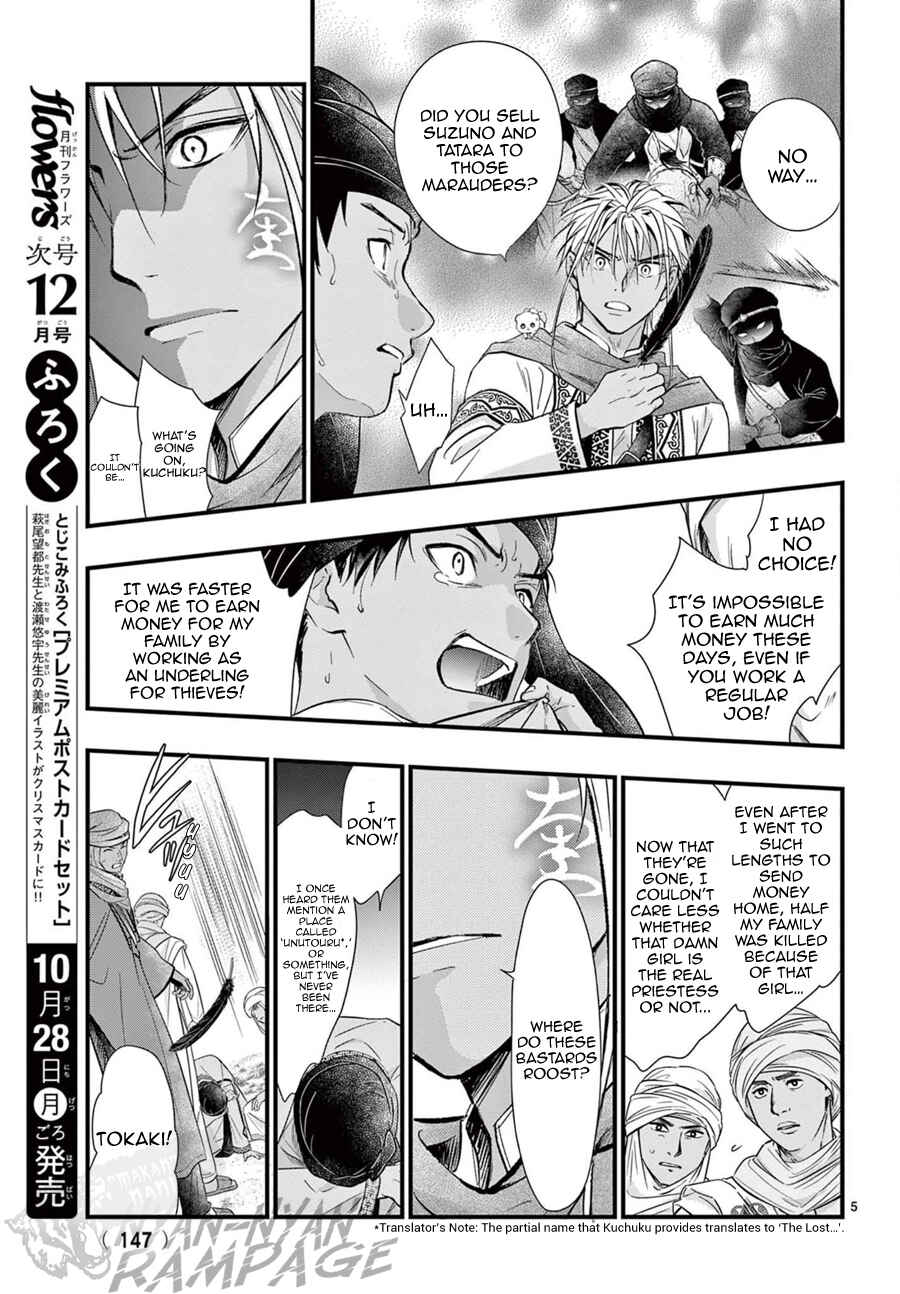 Page 6 Chapter 10 Fushigi Yuugi - Byakko Senki