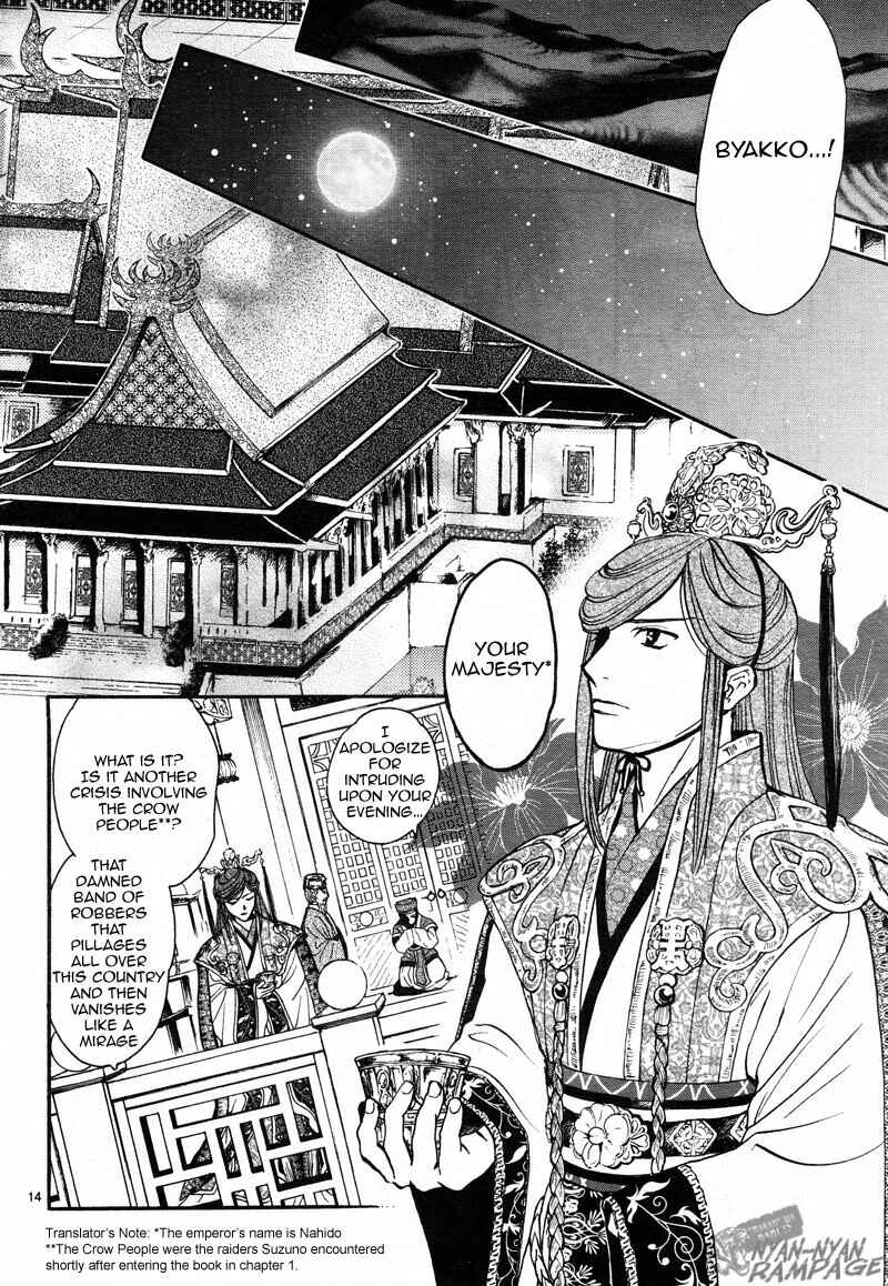 Page 14 Chapter 2 Fushigi Yuugi - Byakko Senki