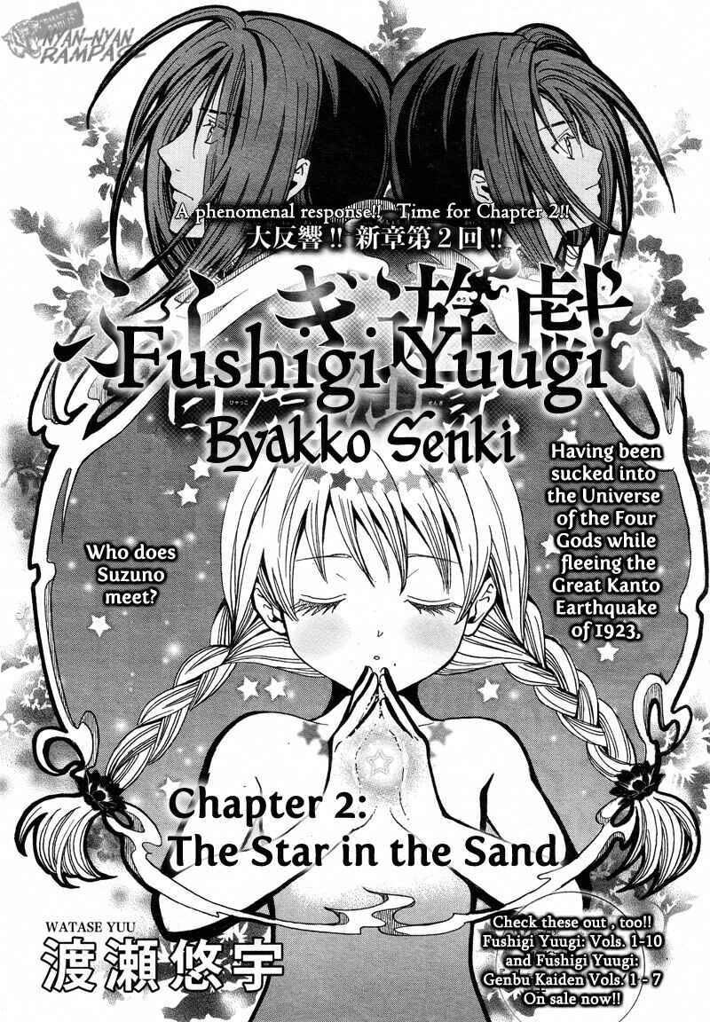 Page 2 Chapter 2 Fushigi Yuugi - Byakko Senki