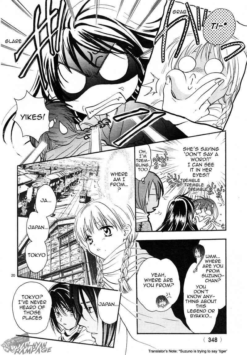 Page 20 Chapter 2 Fushigi Yuugi - Byakko Senki