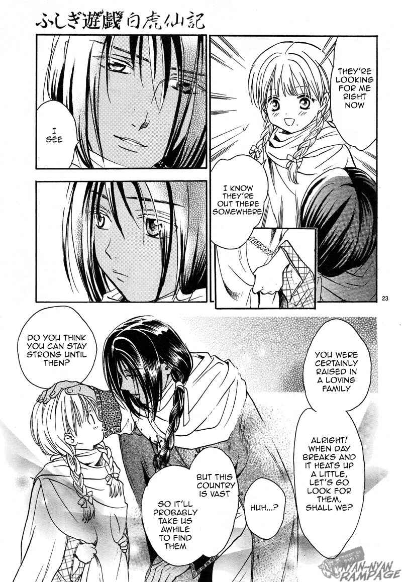 Page 23 Chapter 2 Fushigi Yuugi - Byakko Senki