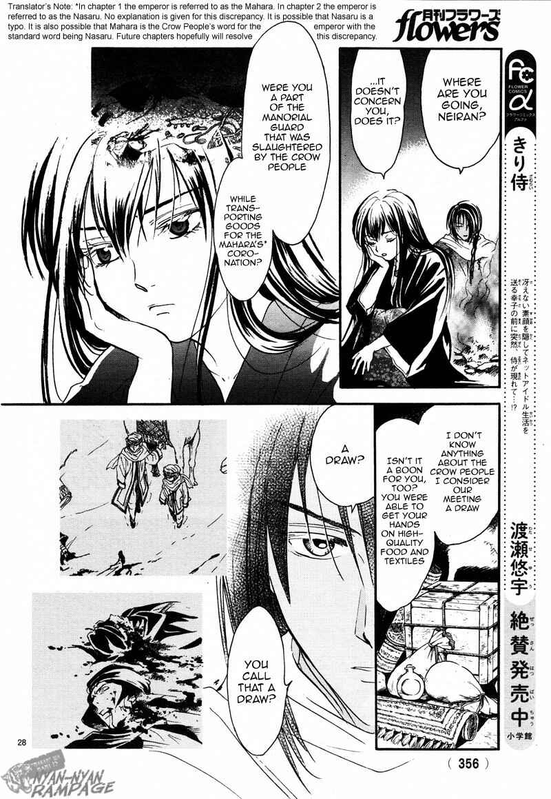 Page 28 Chapter 2 Fushigi Yuugi - Byakko Senki