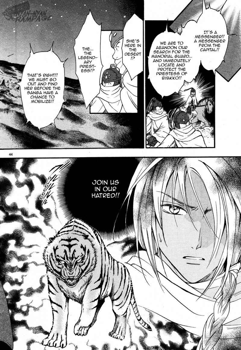 Page 43 Chapter 2 Fushigi Yuugi - Byakko Senki