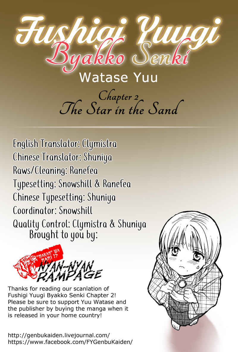 Page 45 Chapter 2 Fushigi Yuugi - Byakko Senki