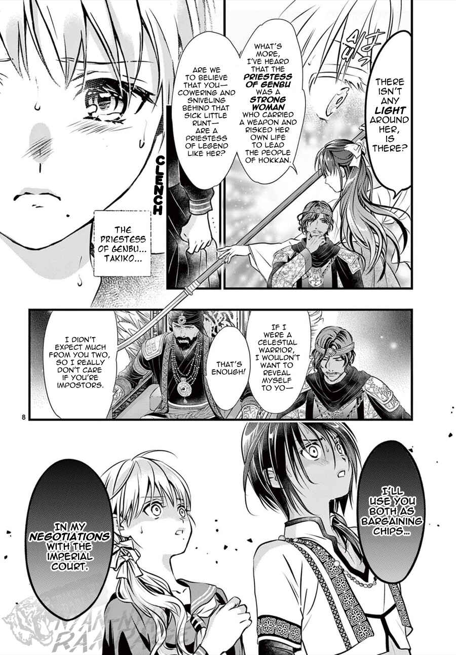 Page 10 Chapter 11 Fushigi Yuugi - Byakko Senki