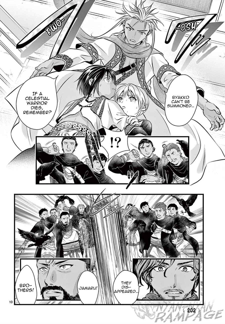 Page 12 Chapter 11 Fushigi Yuugi - Byakko Senki