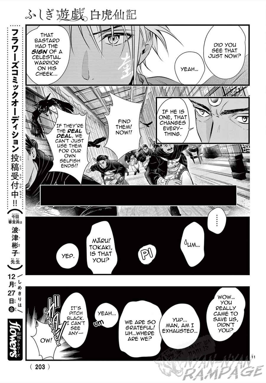 Page 13 Chapter 11 Fushigi Yuugi - Byakko Senki