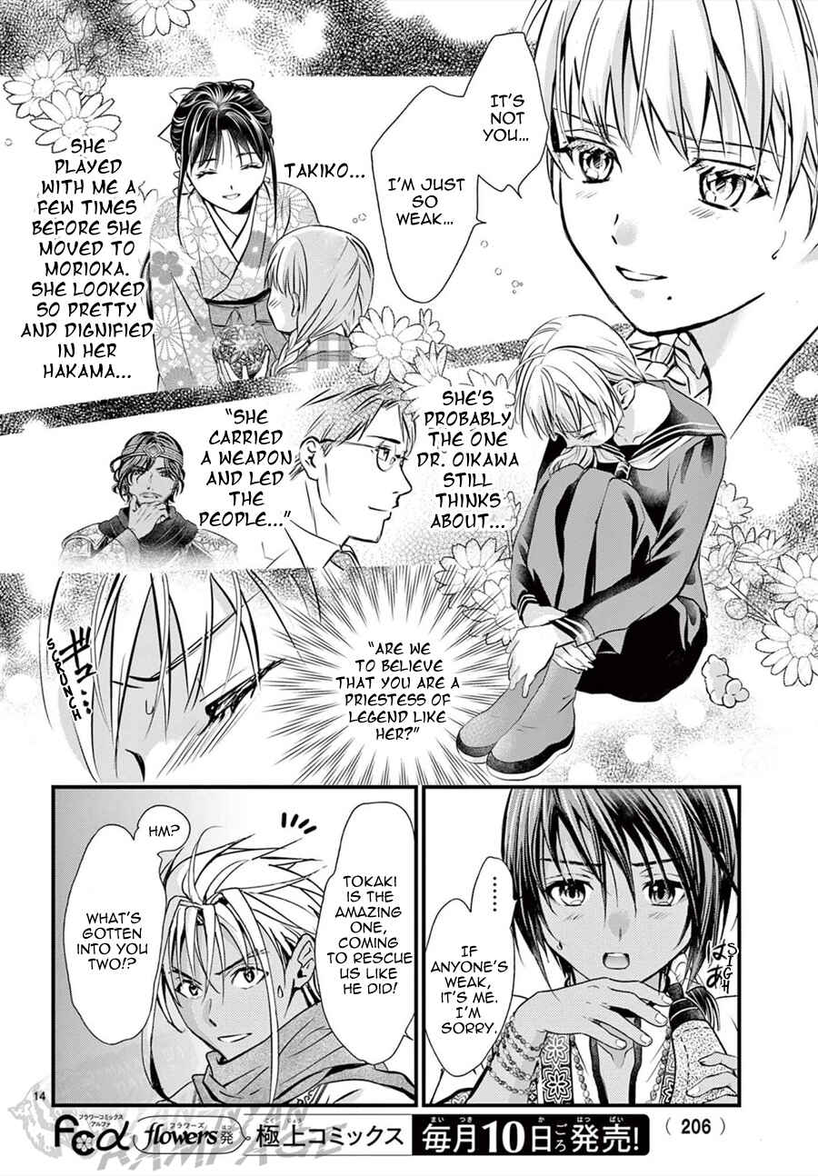 Page 16 Chapter 11 Fushigi Yuugi - Byakko Senki