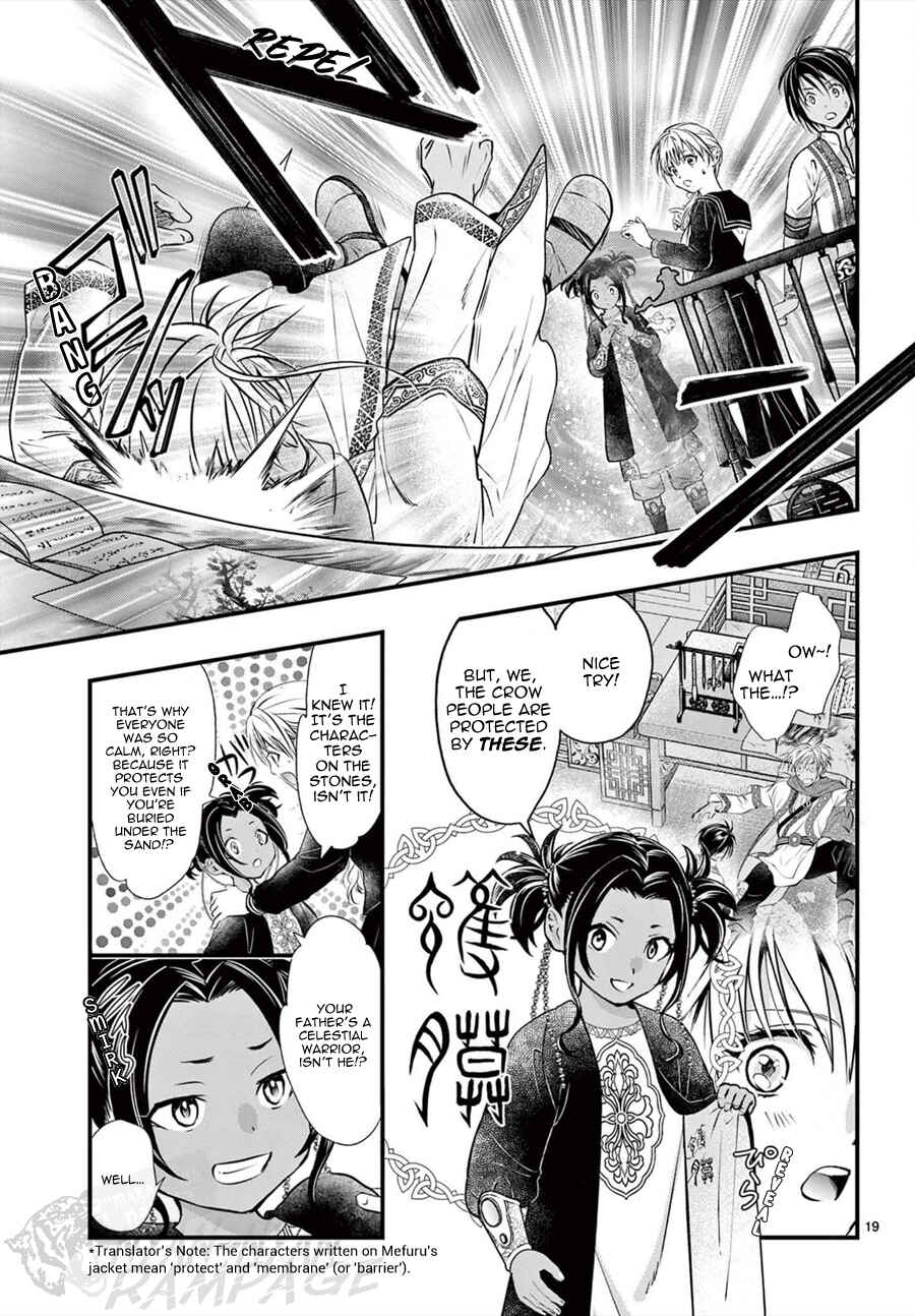 Page 21 Chapter 11 Fushigi Yuugi - Byakko Senki