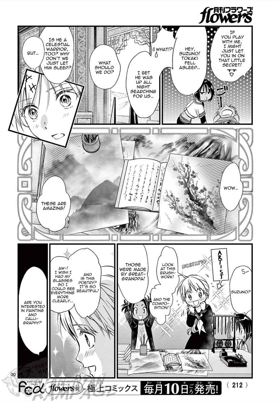 Page 22 Chapter 11 Fushigi Yuugi - Byakko Senki