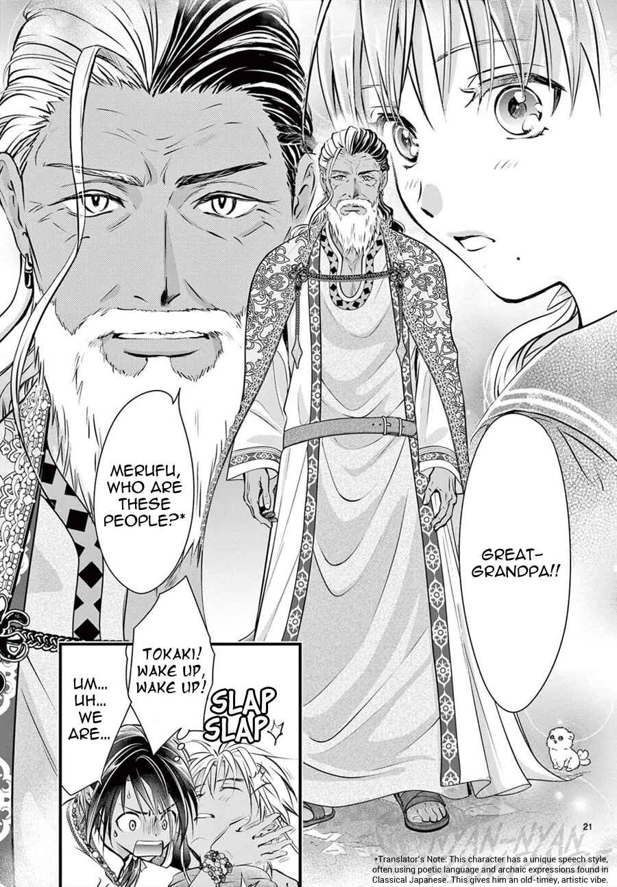 Page 23 Chapter 11 Fushigi Yuugi - Byakko Senki