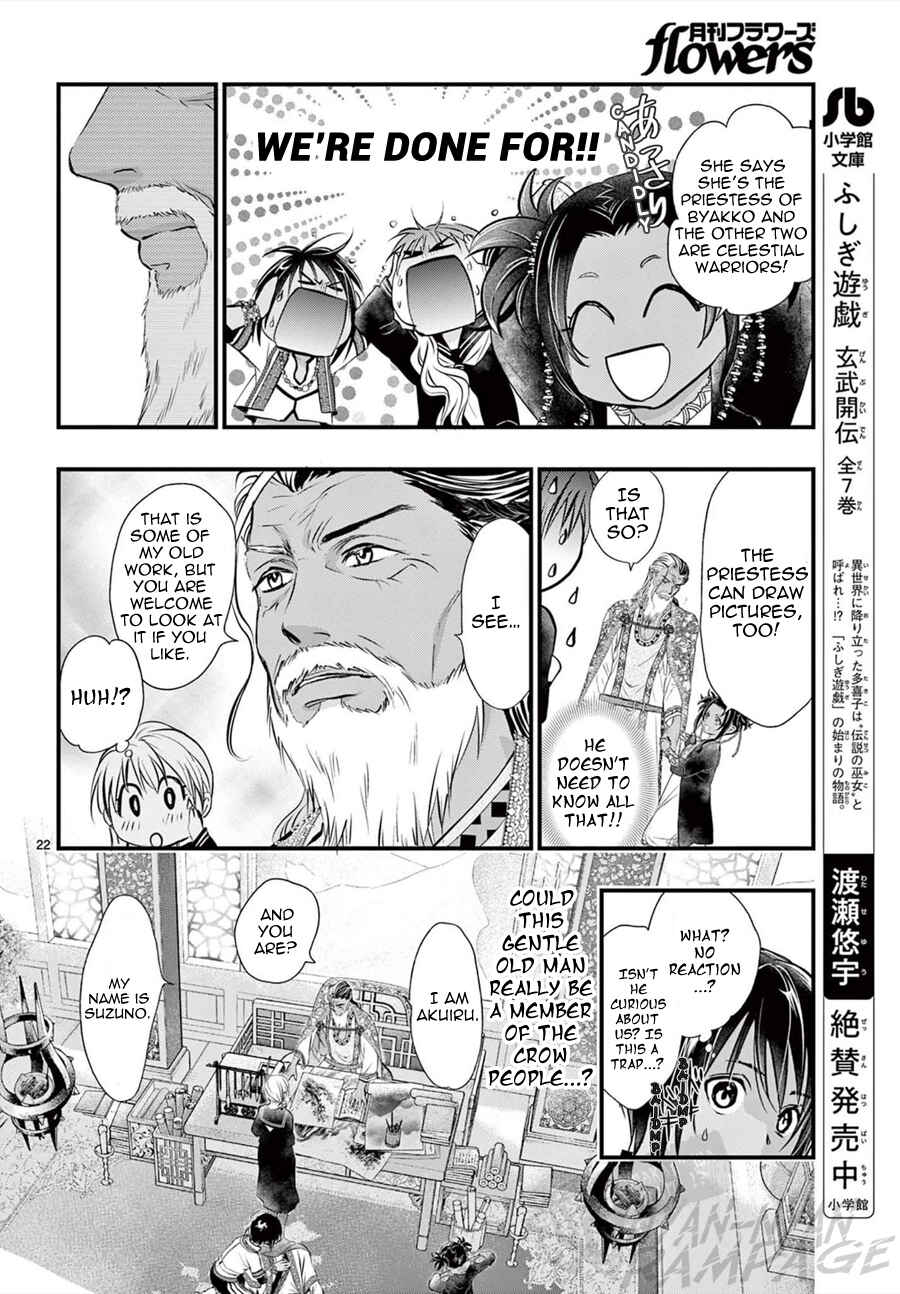 Page 24 Chapter 11 Fushigi Yuugi - Byakko Senki
