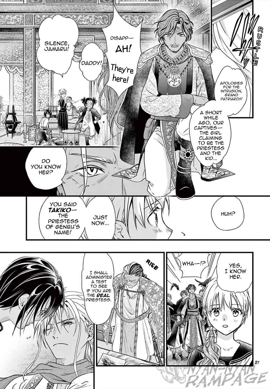 Page 29 Chapter 11 Fushigi Yuugi - Byakko Senki