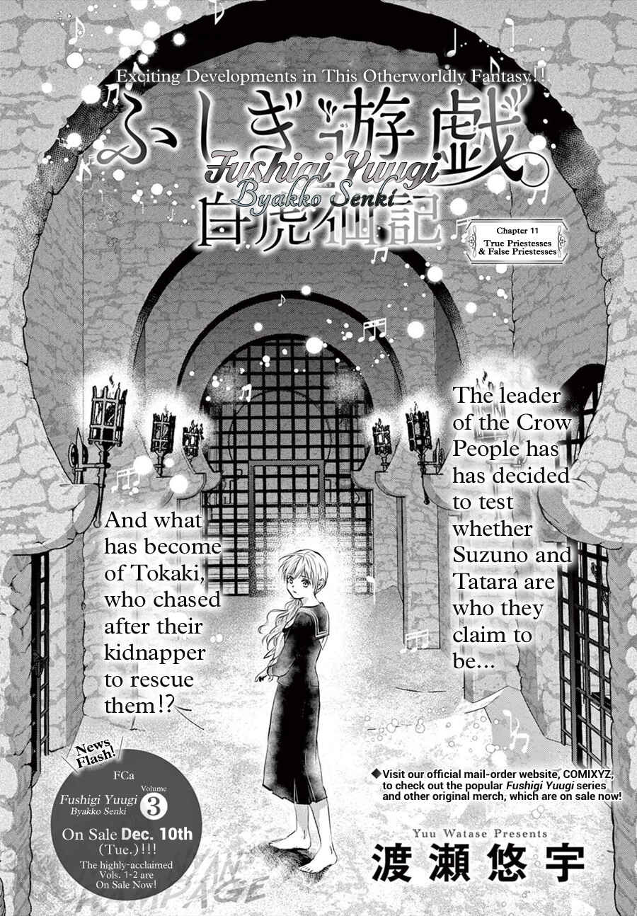 Page 3 Chapter 11 Fushigi Yuugi - Byakko Senki