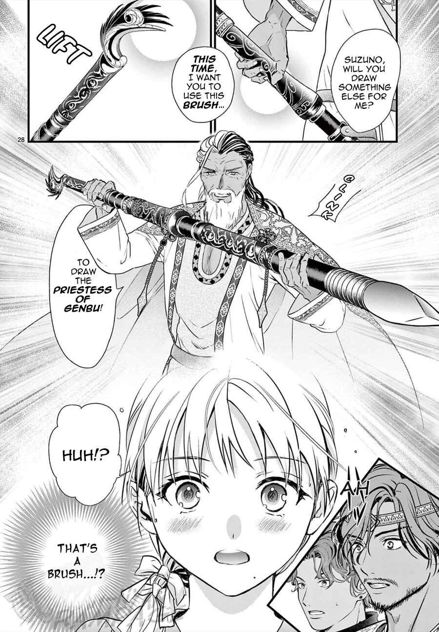 Page 30 Chapter 11 Fushigi Yuugi - Byakko Senki