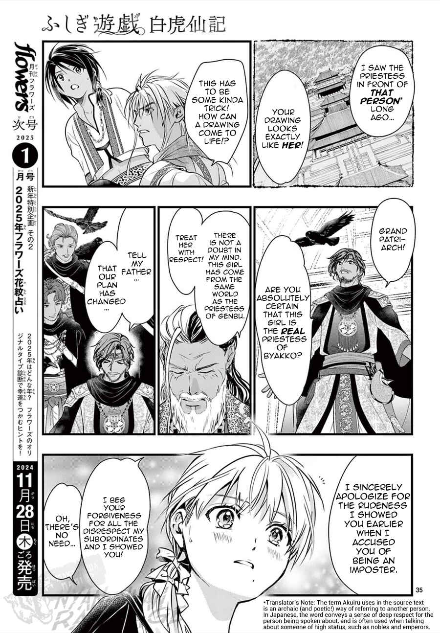 Page 36 Chapter 11 Fushigi Yuugi - Byakko Senki
