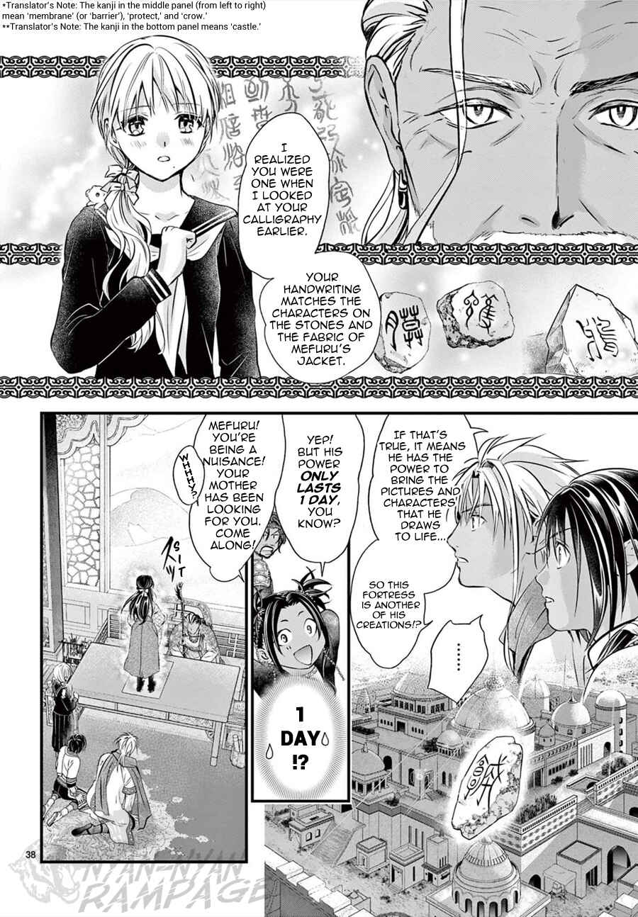 Page 39 Chapter 11 Fushigi Yuugi - Byakko Senki
