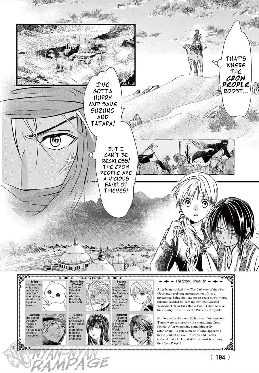 Page 4 Chapter 11 Fushigi Yuugi - Byakko Senki
