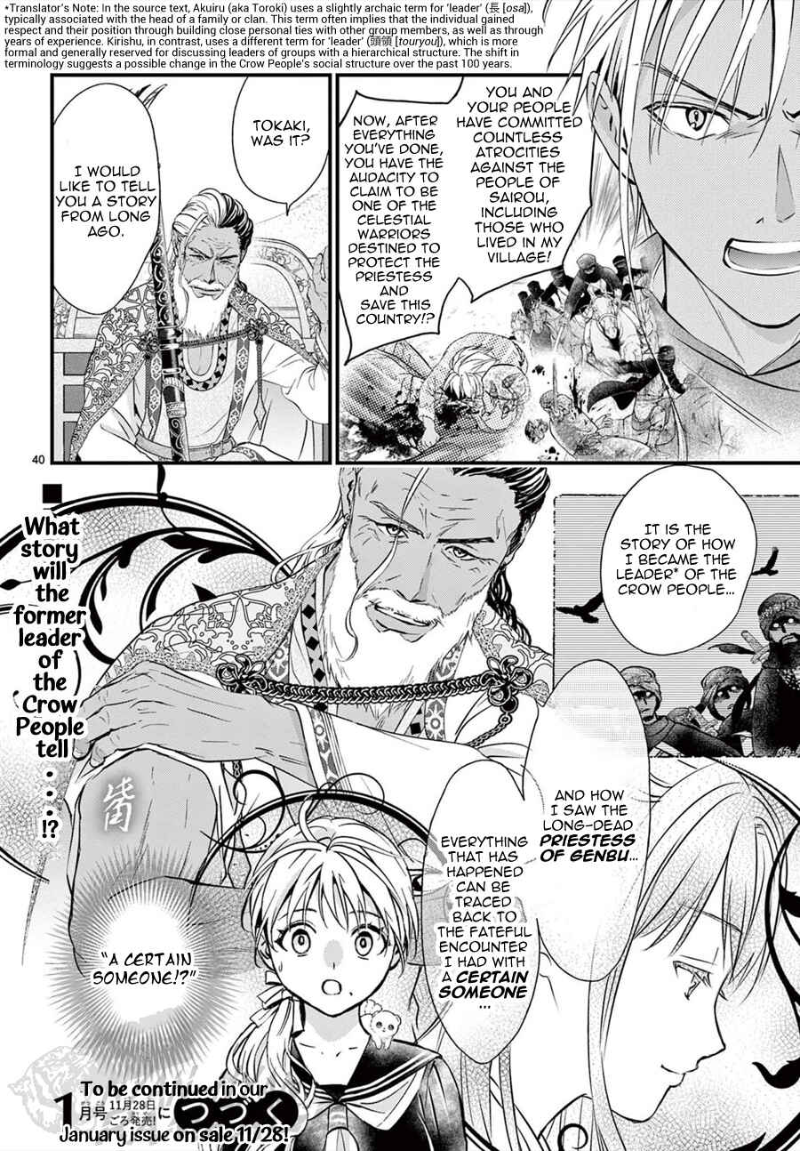 Page 41 Chapter 11 Fushigi Yuugi - Byakko Senki