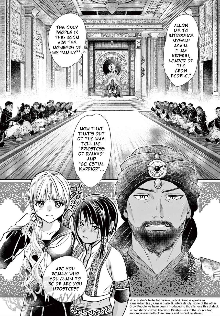 Page 6 Chapter 11 Fushigi Yuugi - Byakko Senki