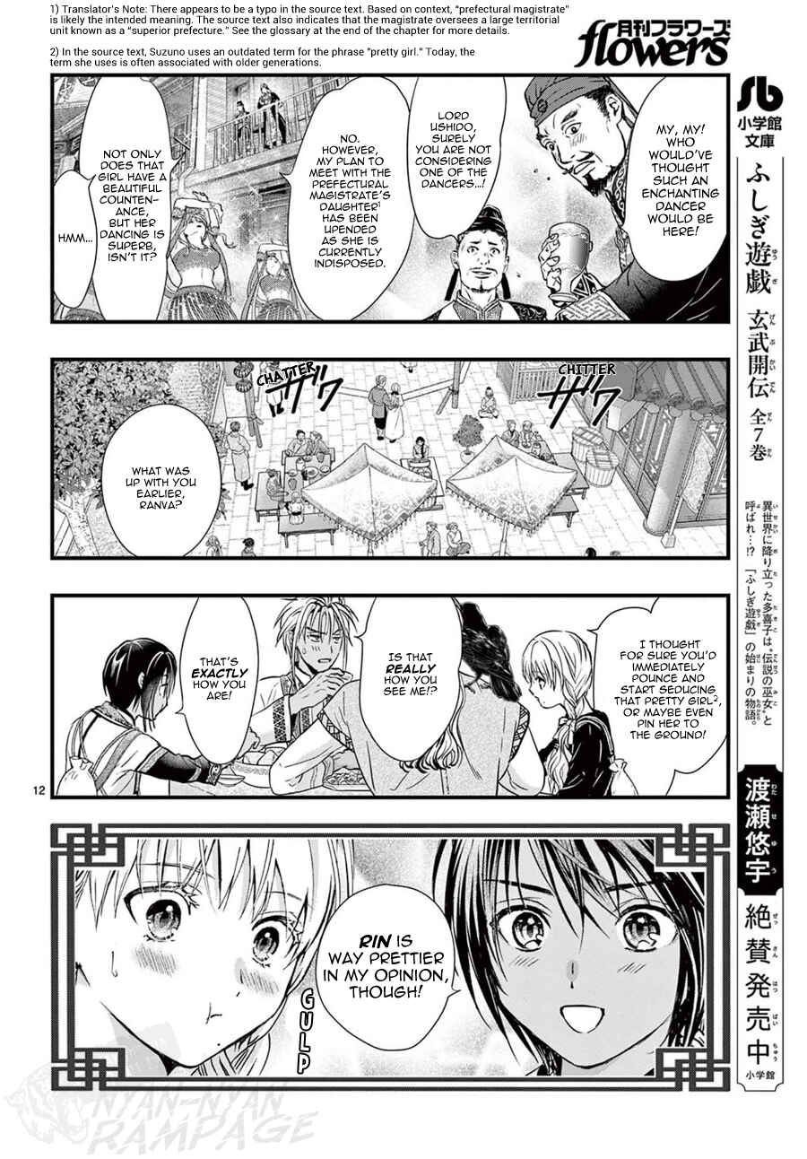 Page 14 Chapter 14 Fushigi Yuugi - Byakko Senki