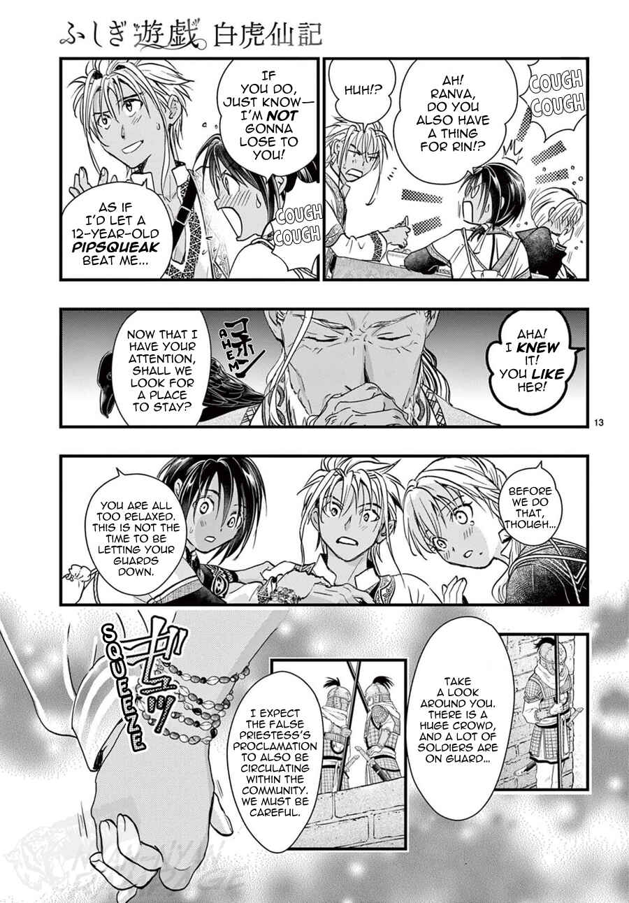 Page 15 Chapter 14 Fushigi Yuugi - Byakko Senki