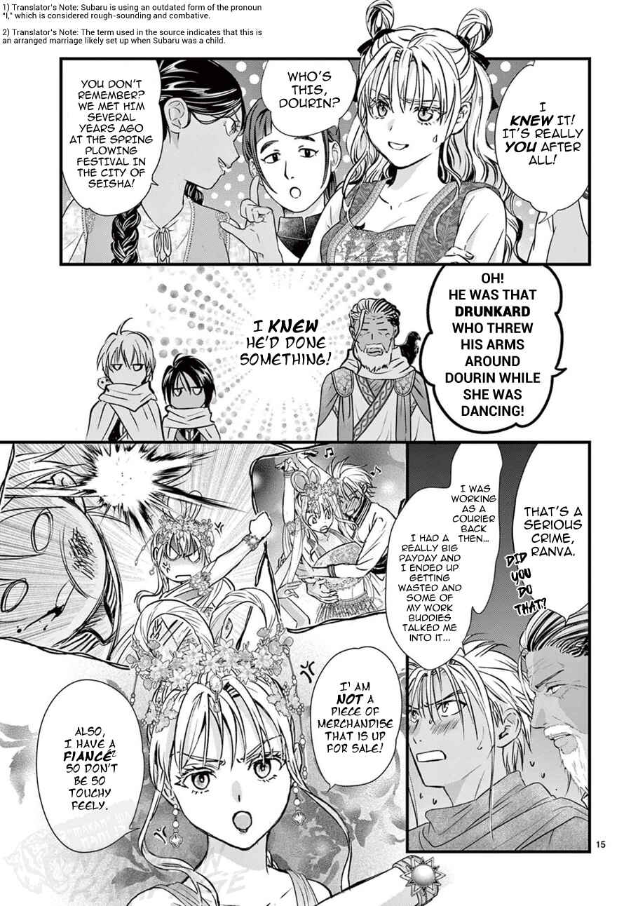 Page 17 Chapter 14 Fushigi Yuugi - Byakko Senki