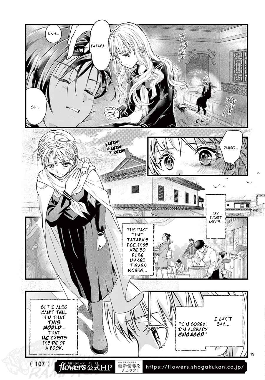 Page 21 Chapter 14 Fushigi Yuugi - Byakko Senki