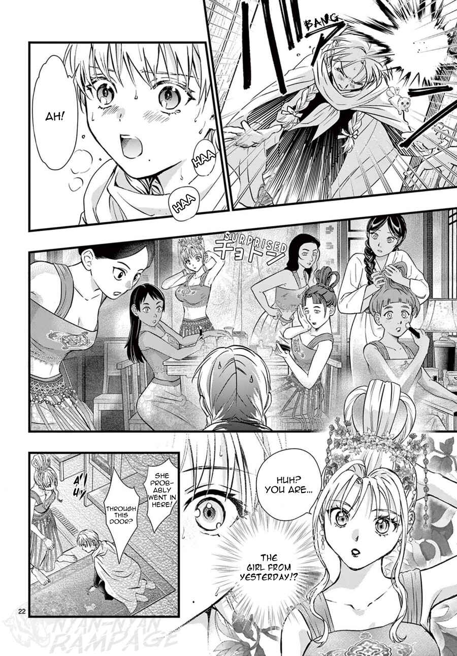 Page 24 Chapter 14 Fushigi Yuugi - Byakko Senki