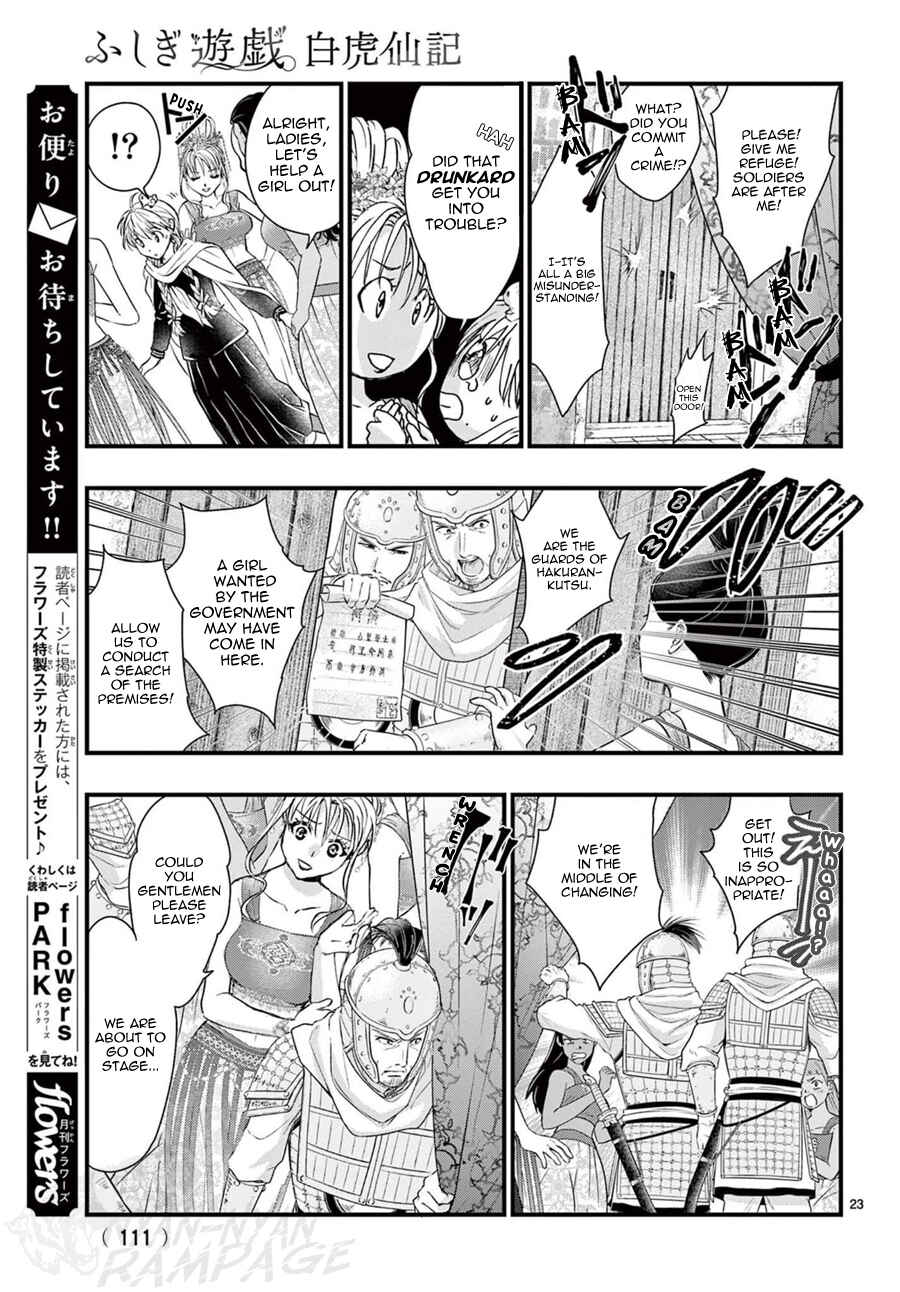 Page 25 Chapter 14 Fushigi Yuugi - Byakko Senki