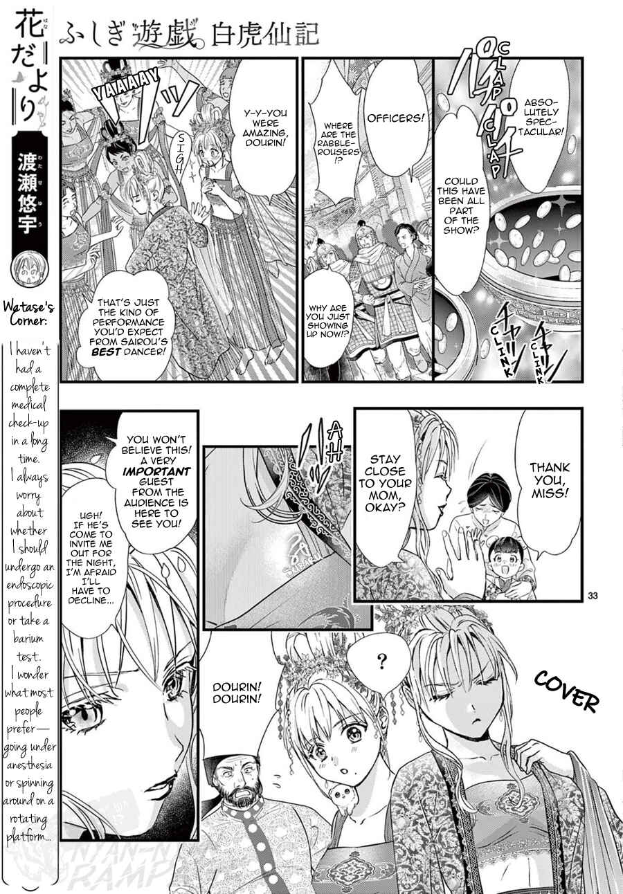 Page 35 Chapter 14 Fushigi Yuugi - Byakko Senki