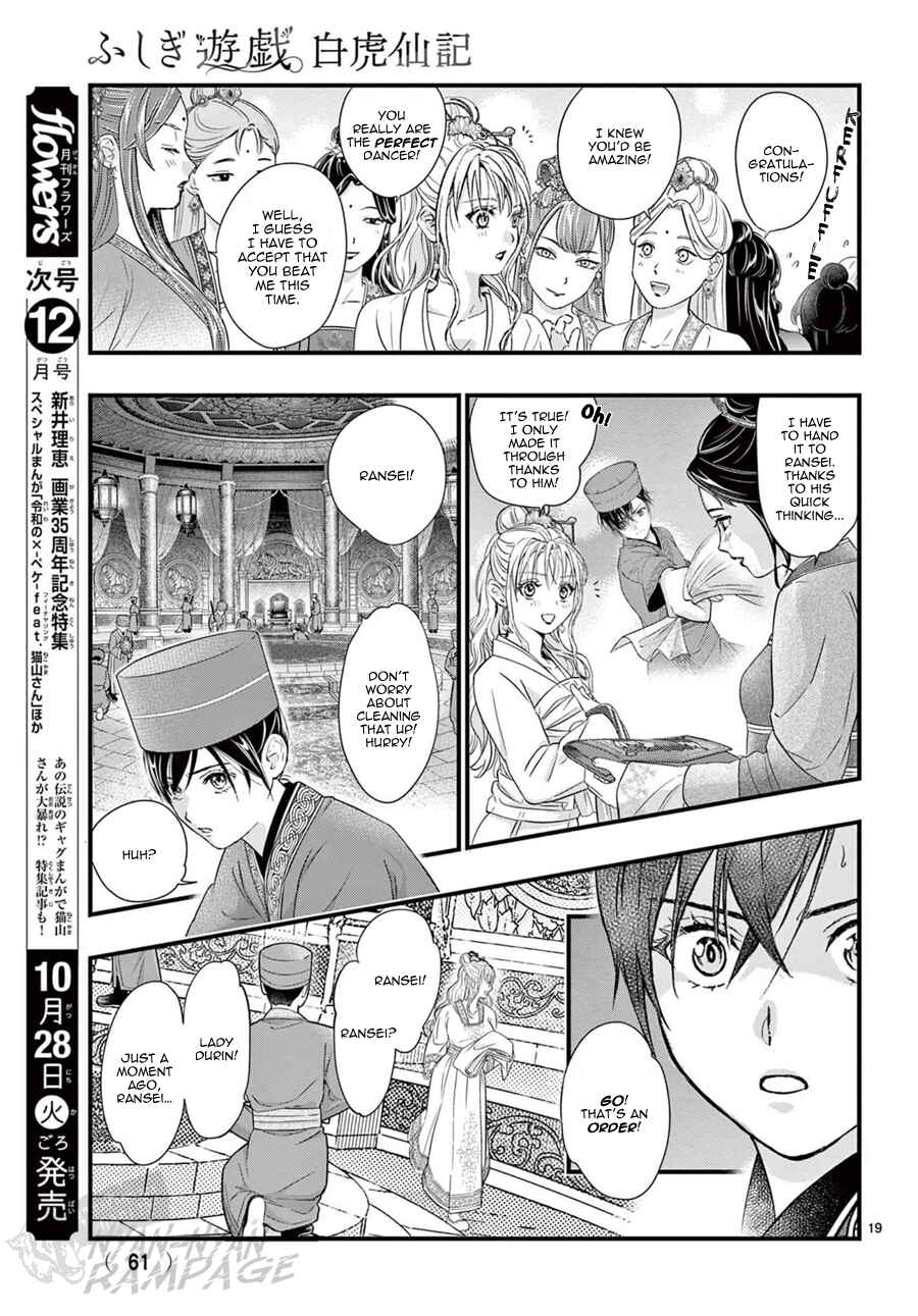 Page 23 Chapter 20 Fushigi Yuugi - Byakko Senki