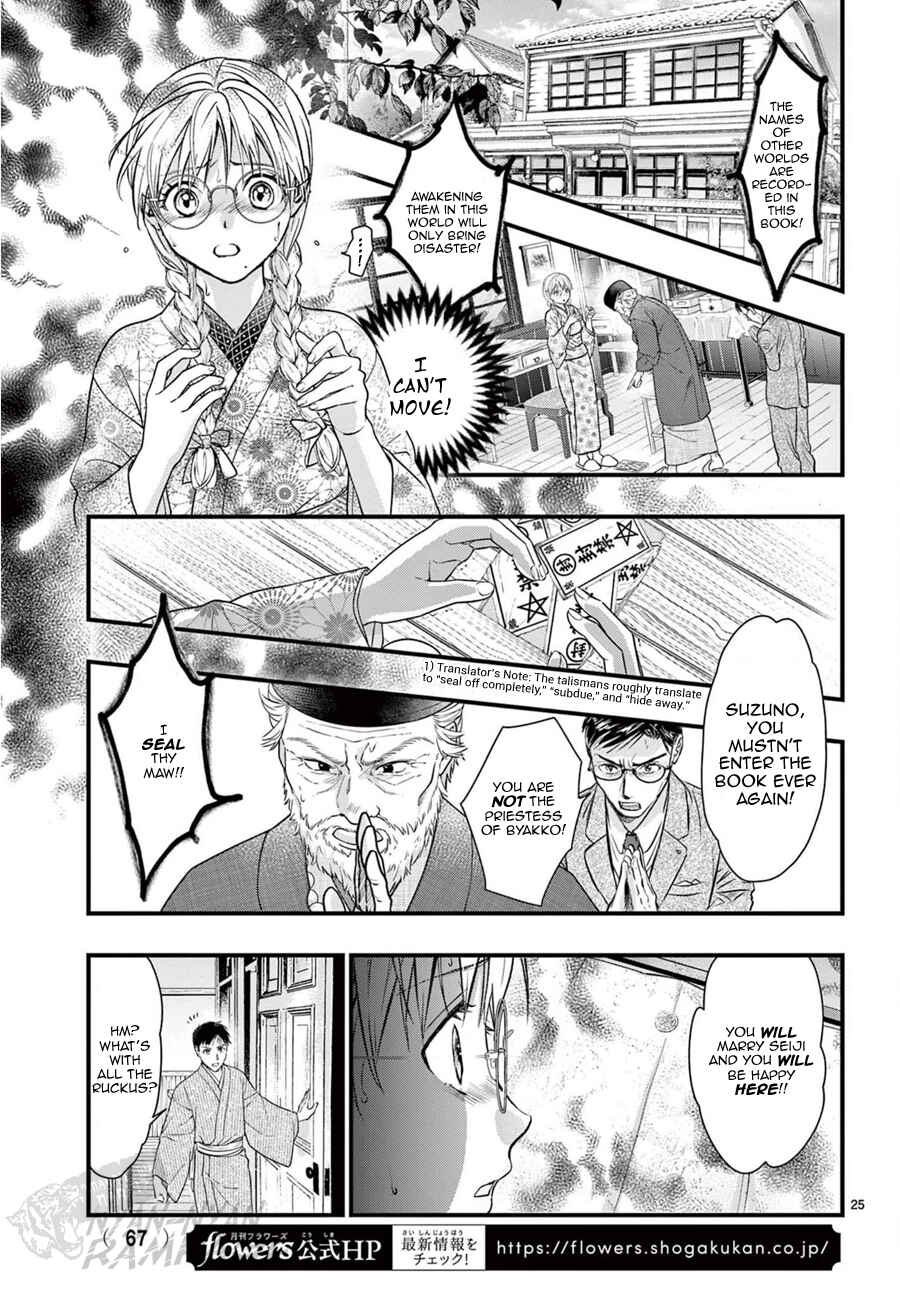 Page 28 Chapter 20 Fushigi Yuugi - Byakko Senki