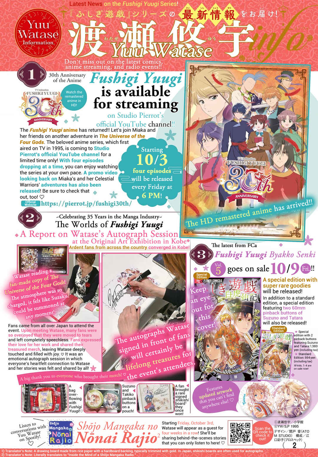Page 3 Chapter 20 Fushigi Yuugi - Byakko Senki