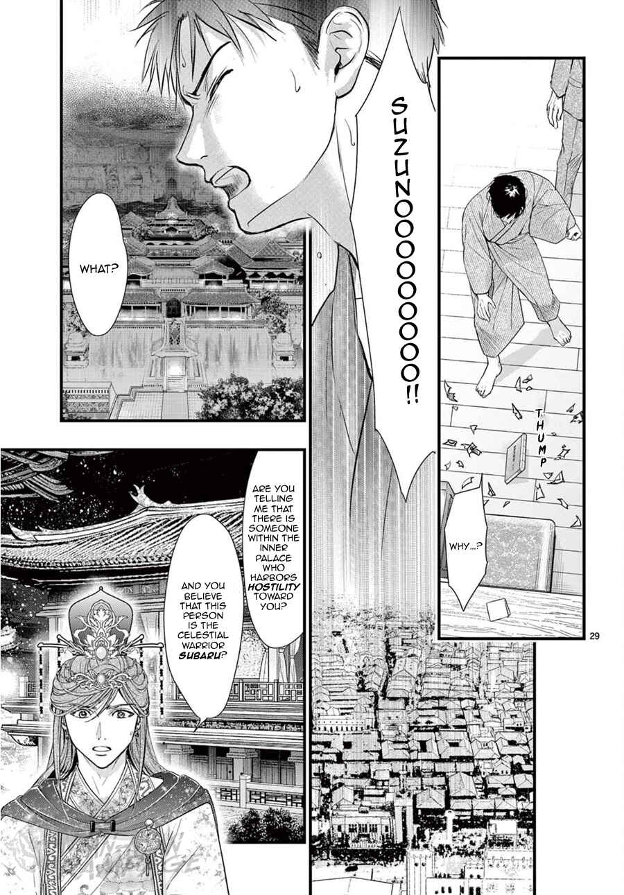 Page 32 Chapter 20 Fushigi Yuugi - Byakko Senki