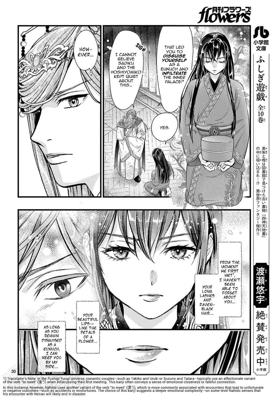 Page 33 Chapter 20 Fushigi Yuugi - Byakko Senki