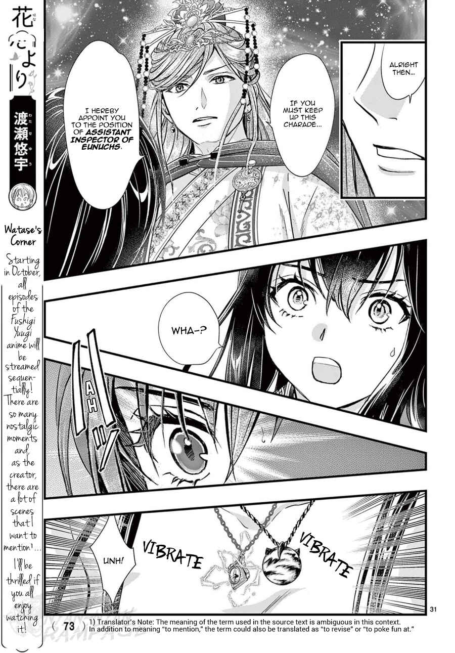Page 34 Chapter 20 Fushigi Yuugi - Byakko Senki