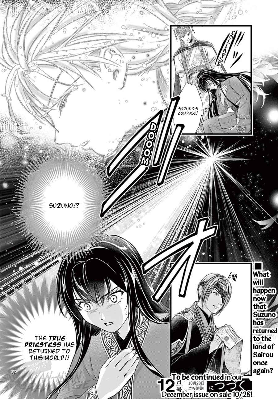 Page 35 Chapter 20 Fushigi Yuugi - Byakko Senki