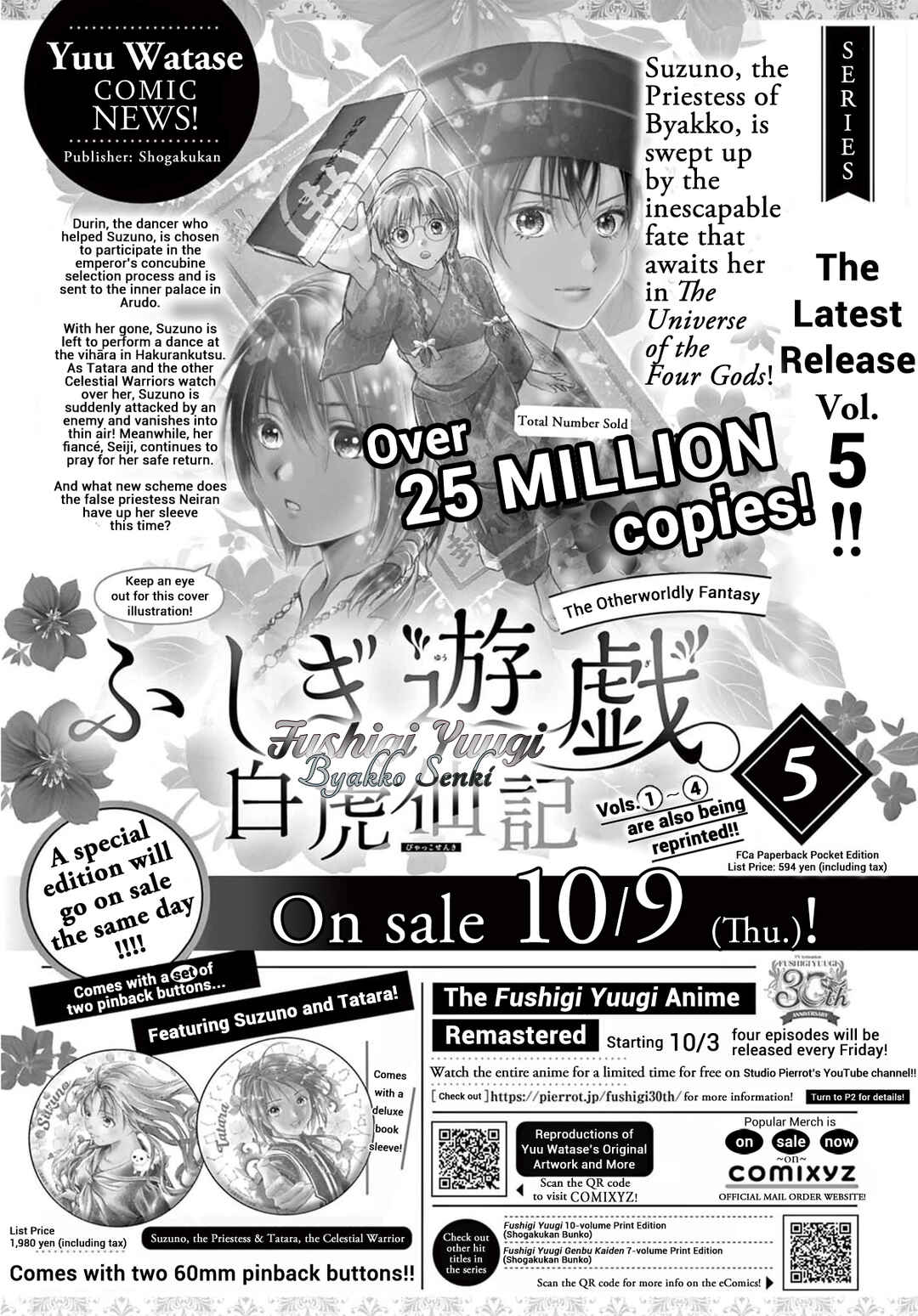 Page 36 Chapter 20 Fushigi Yuugi - Byakko Senki
