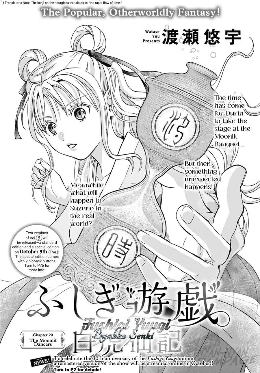 Page 5 Chapter 20 Fushigi Yuugi - Byakko Senki