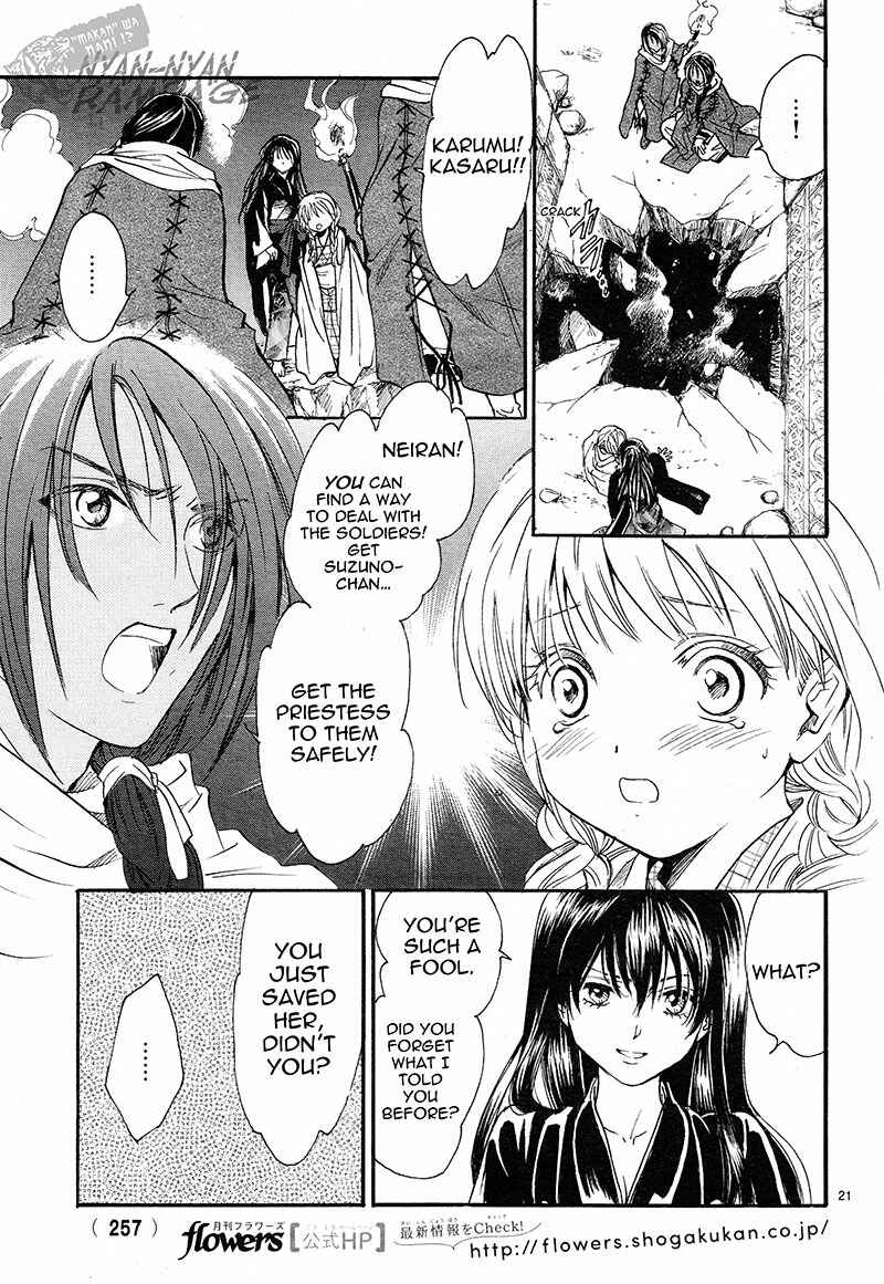 Page 20 Chapter 3 Fushigi Yuugi - Byakko Senki