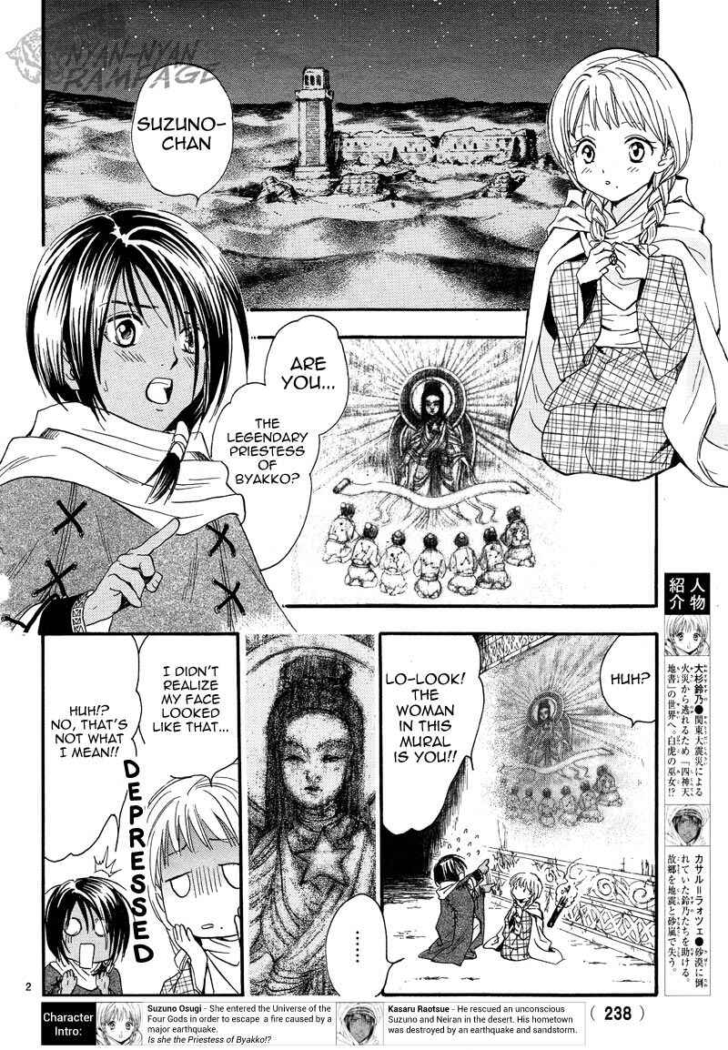 Page 3 Chapter 3 Fushigi Yuugi - Byakko Senki
