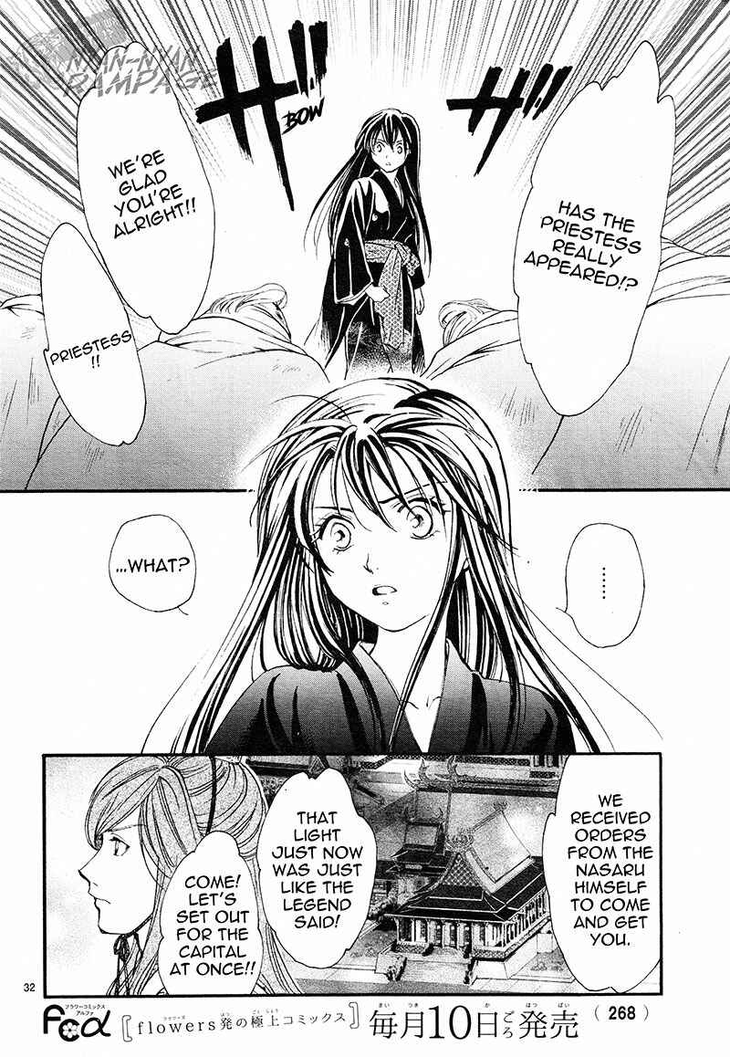 Page 31 Chapter 3 Fushigi Yuugi - Byakko Senki
