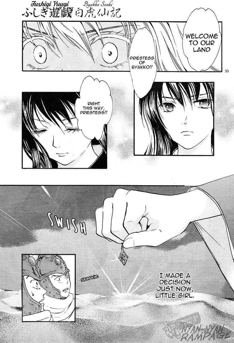 Page 32 Chapter 3 Fushigi Yuugi - Byakko Senki