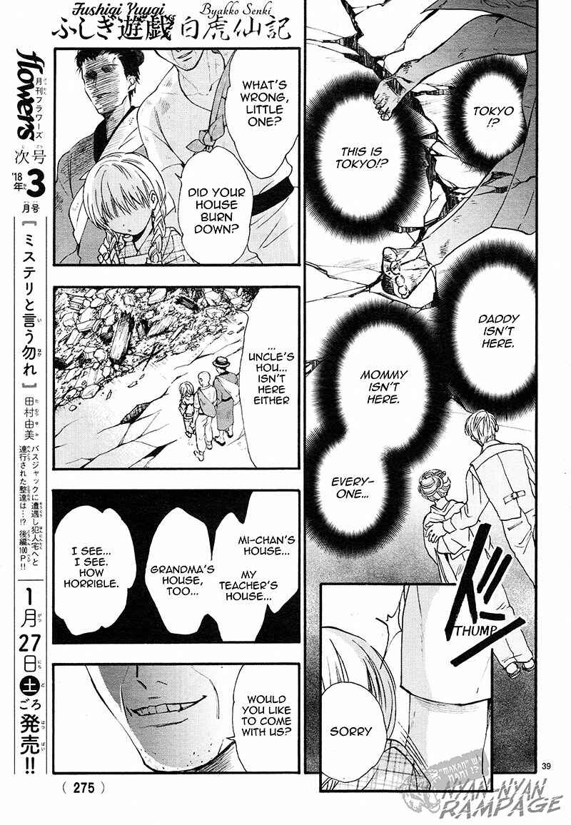 Page 38 Chapter 3 Fushigi Yuugi - Byakko Senki