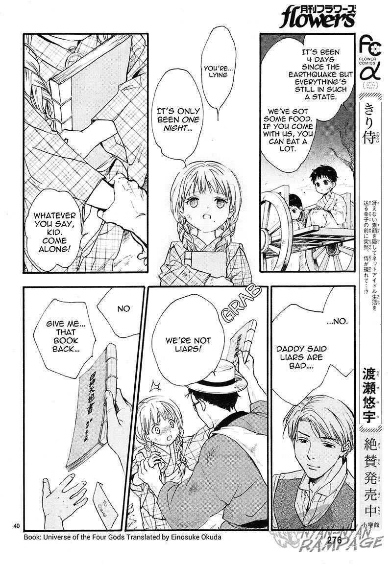 Page 39 Chapter 3 Fushigi Yuugi - Byakko Senki