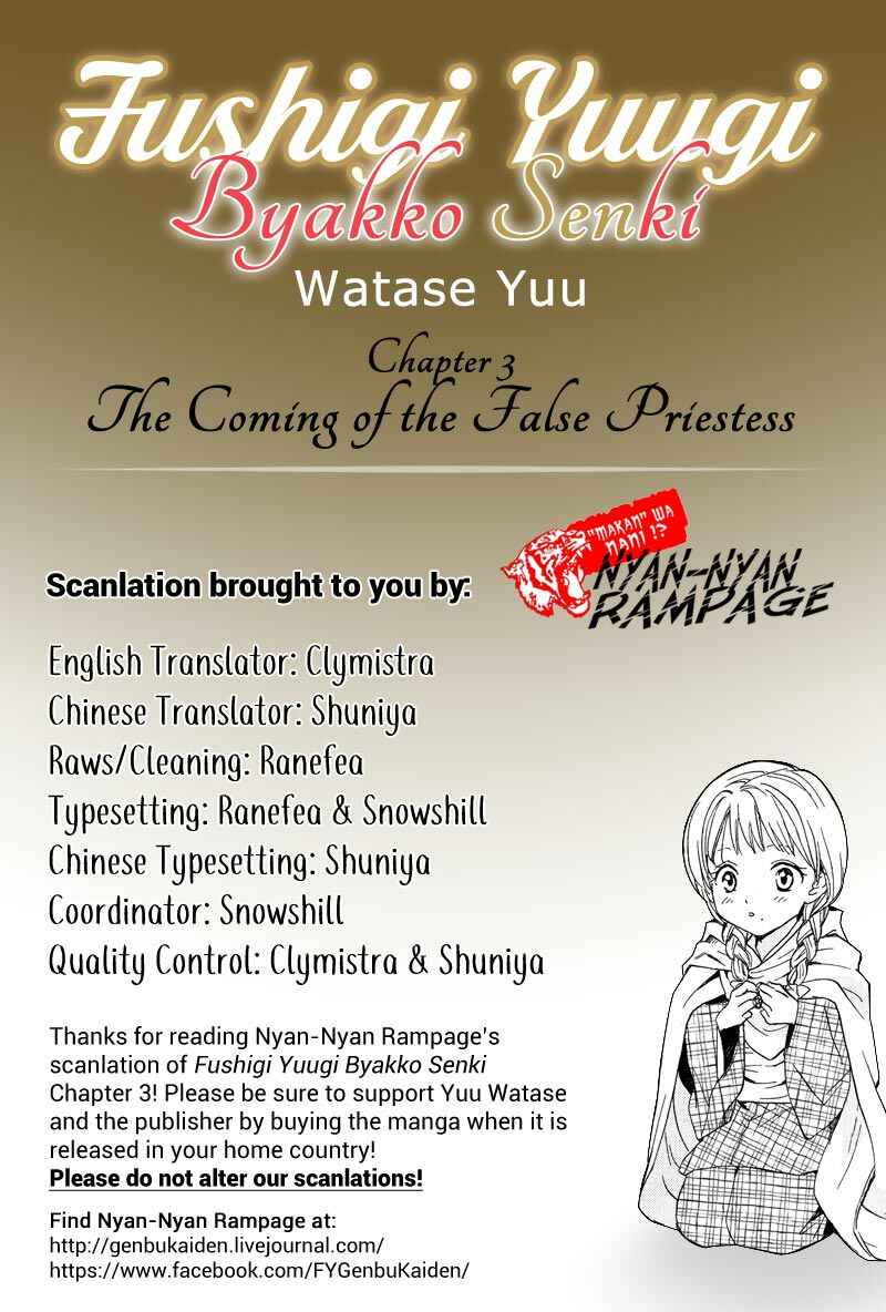 Page 45 Chapter 3 Fushigi Yuugi - Byakko Senki