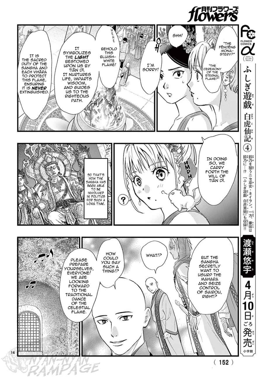 Page 18 Chapter 15 Fushigi Yuugi - Byakko Senki