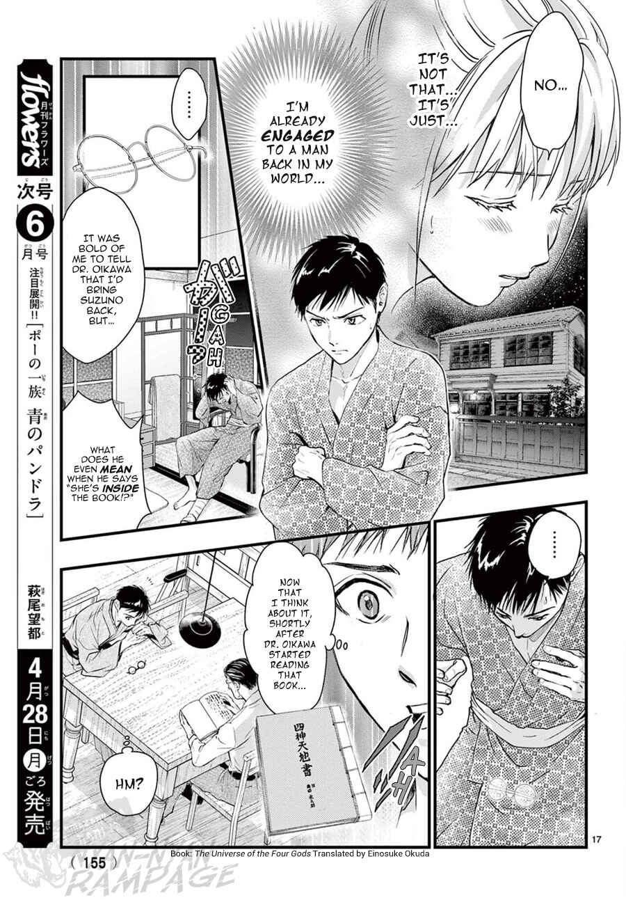 Page 21 Chapter 15 Fushigi Yuugi - Byakko Senki